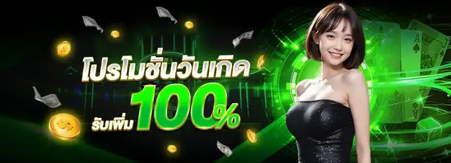 TK88 โปรโมชั่น